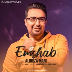 دانلود آهنگ علیرضا مانی امشب با کیفیت 320